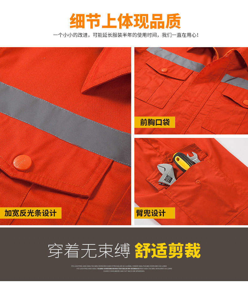 工程工作服、反光安全工装厂服