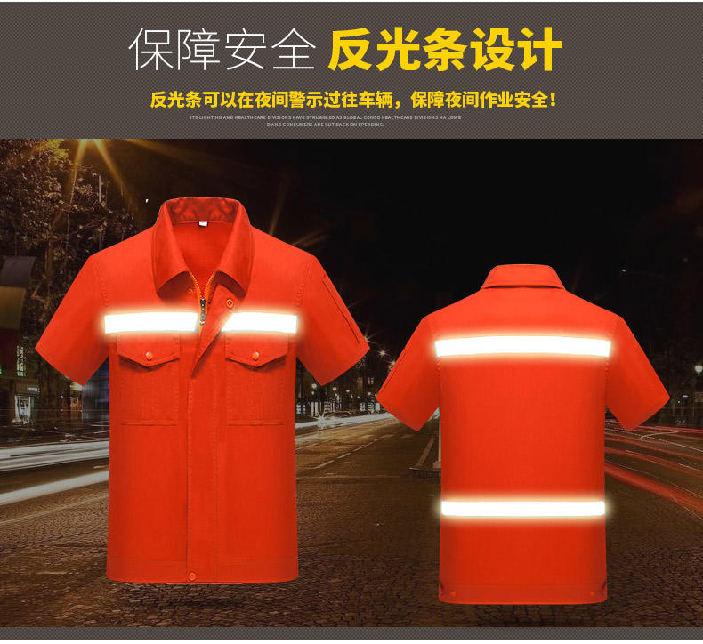 工程工作服、反光安全工装厂服