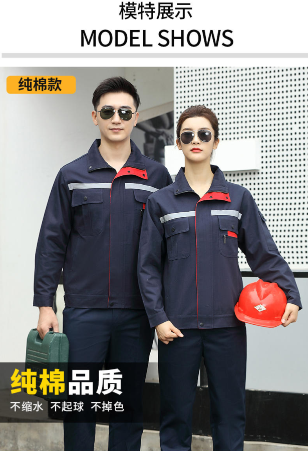 纯棉长袖冬装 安全反光工作服