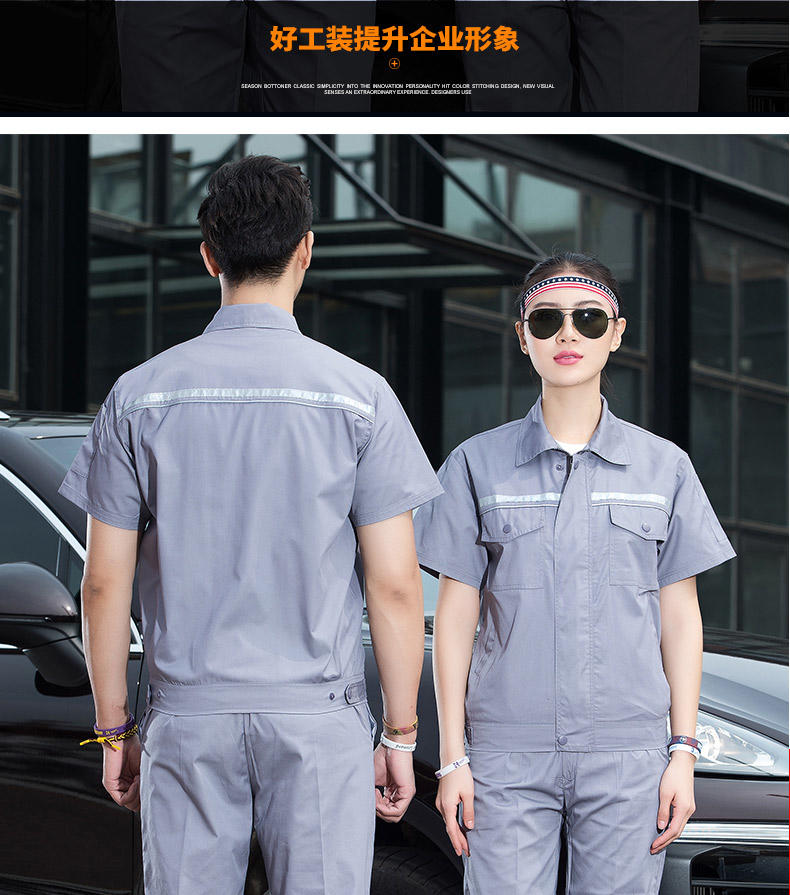 双反色夏装短袖工作服 顺德制衣厂