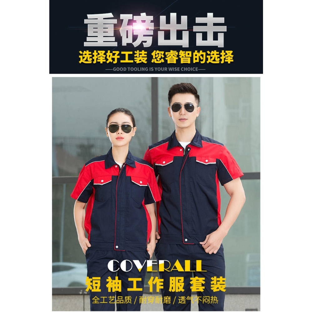 多拼色拉链款夏装短袖 清远厂服工衣