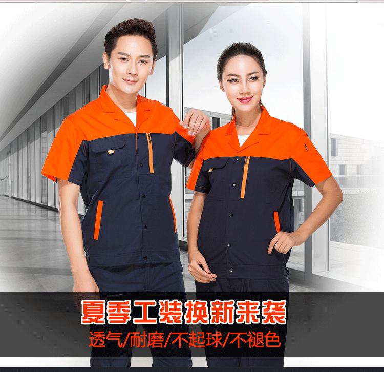 夏季明扣拼色薄款短袖 肇庆制服工衣