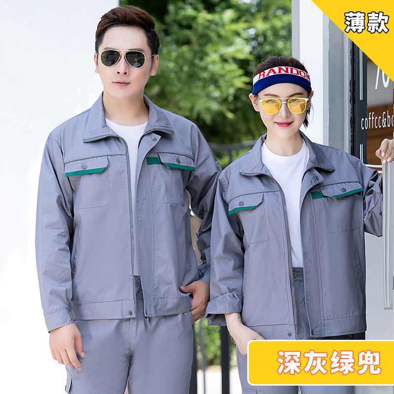 秋装薄款长袖工作服 清远厂服工衣