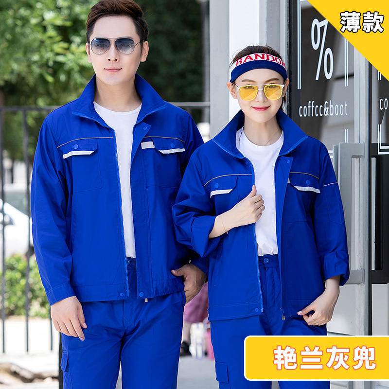 秋装薄款长袖工作服 清远厂服工衣