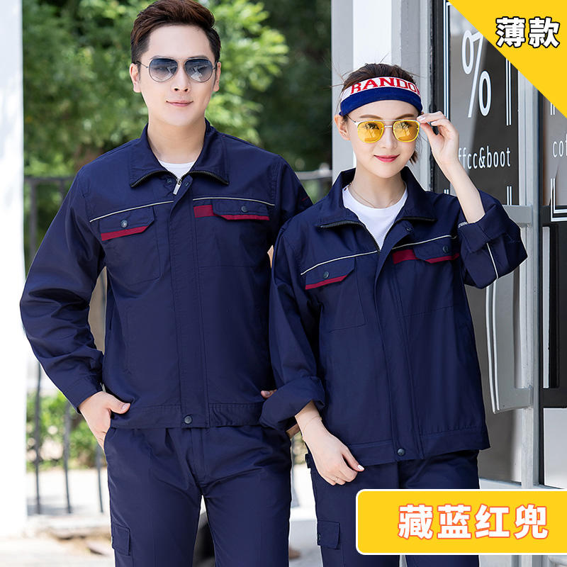 秋装薄款长袖工作服 清远厂服工衣