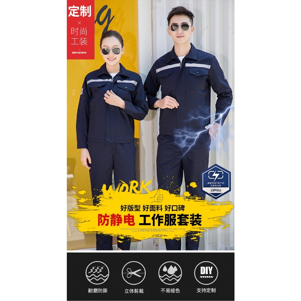 防静电工作服 厂服工衣