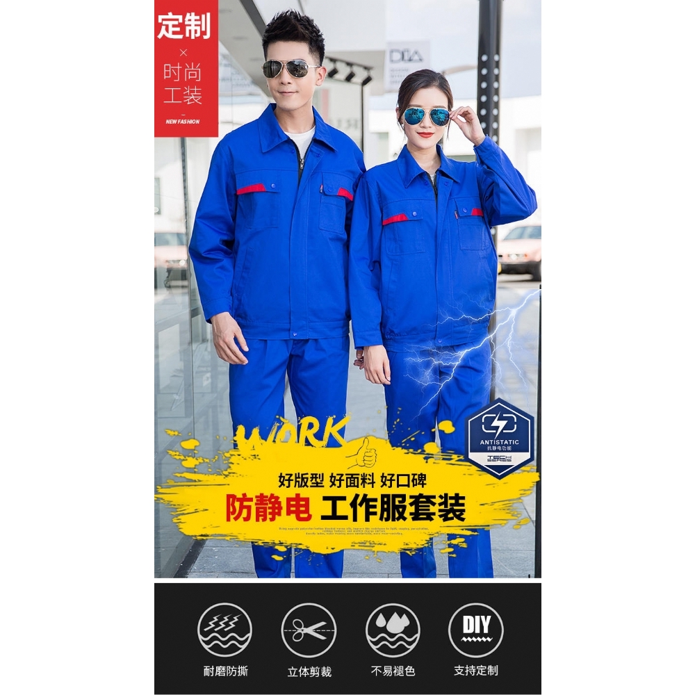 双层防静电冬装工作服 南海厂服
