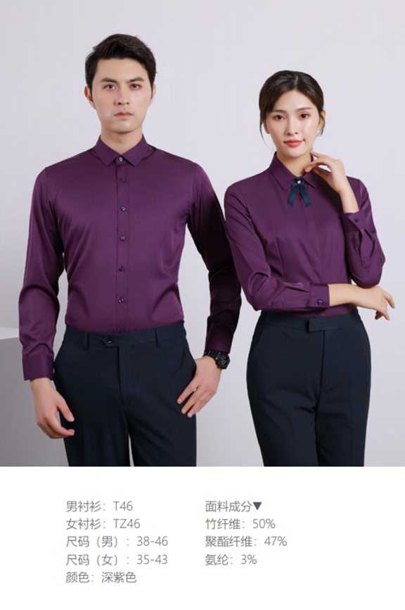 全棉活性染色免烫衬衣