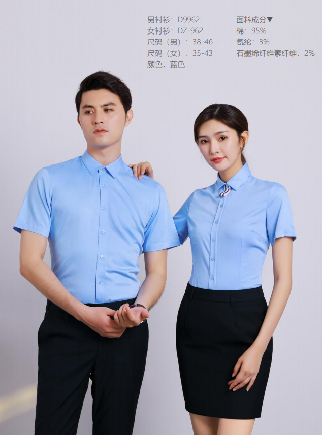 精品纸纤维长袖衬衣 免烫微弹