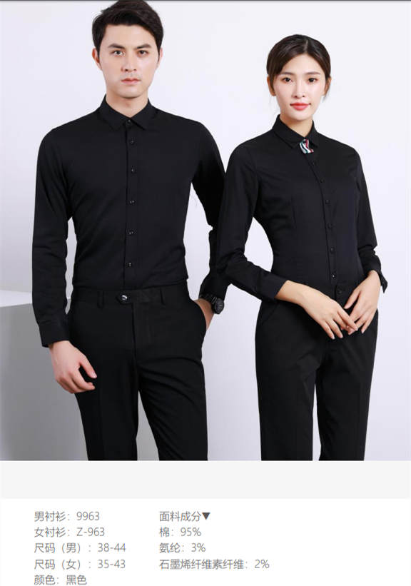 精品纸纤维长袖衬衣 免烫微弹