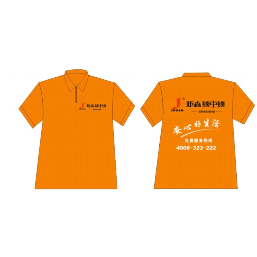 夏装产品促销广告工作服