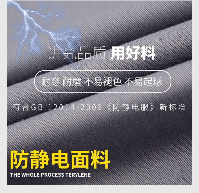现货防静电款双层冬装工作服