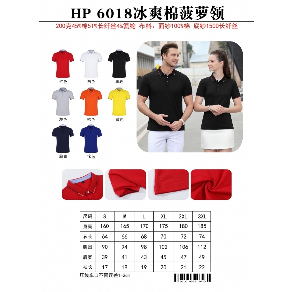 现货衬领POLO衫 中山工作服